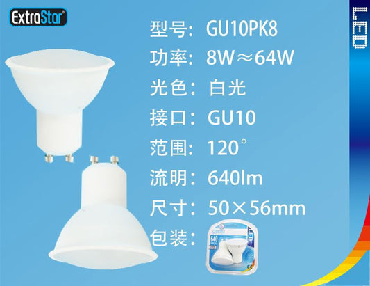 LAMPADINA LED GU10 8W 640LM 6500K 2PZ