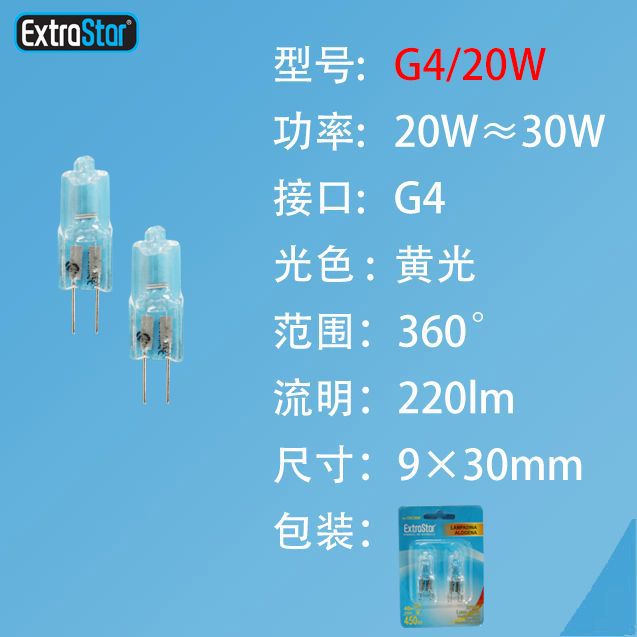 LAMPADINA ALOGENA G4 20W 12V BLISTER 2 UN